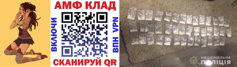 Amphetamine Розовый  купить закладку  Светлогорск 