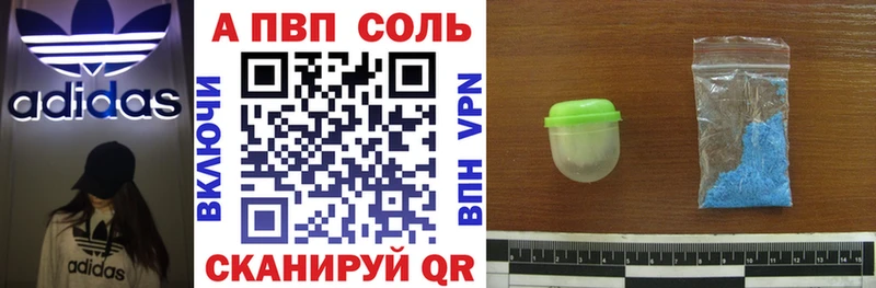 Alfa_PVP VHQ  Светлогорск 