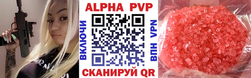 A PVP крисы CK Светлогорск