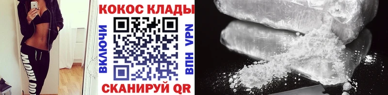 купить наркотики цена Светлогорск КОКАИН 99%