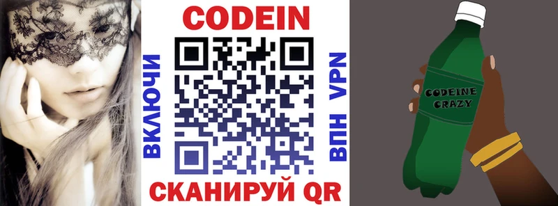 Codein Purple Drank  блэк спрут рабочий сайт  Светлогорск 