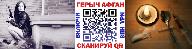 ГЕРОИН белый  Светлогорск 