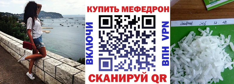 даркнет сайт  Светлогорск  Мефедрон VHQ 
